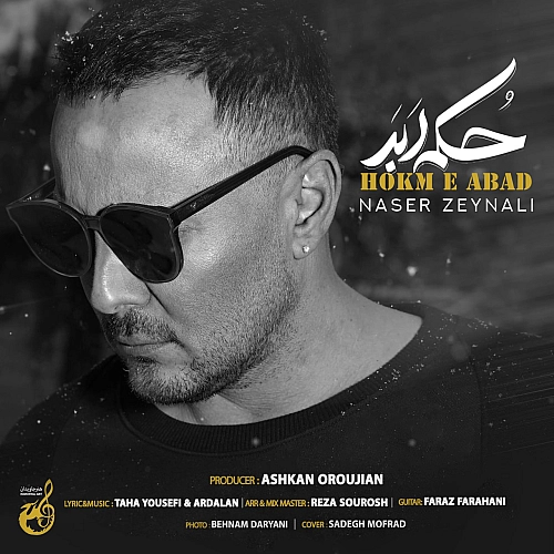 Cover artwork for Hokme Abad by Naser Zeynali
